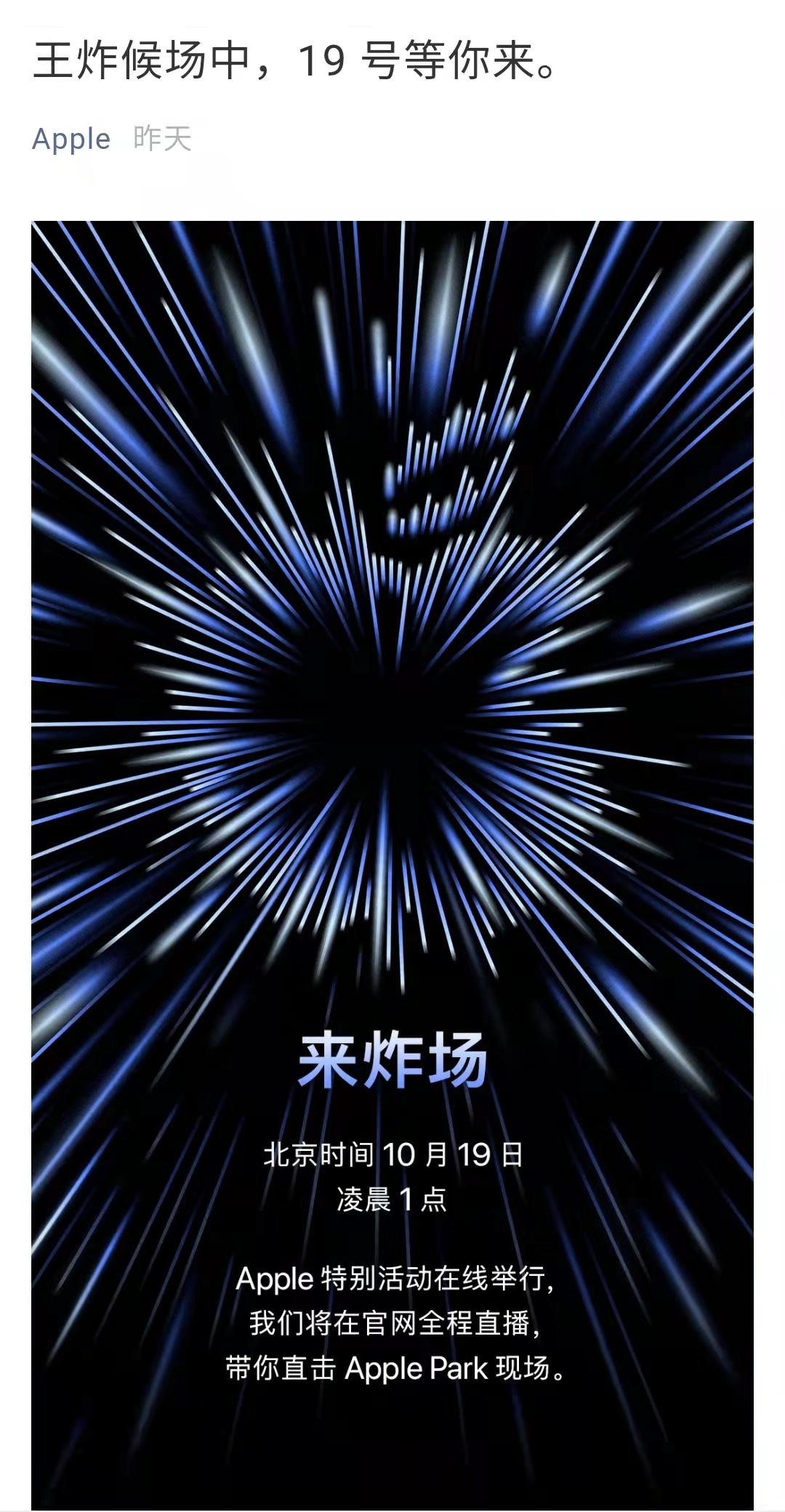 MacBook Pro或成苹果发布会“王炸” MiniLED有望再度吸睛