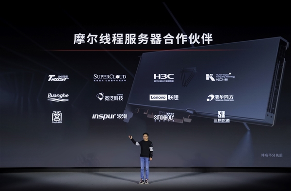 摩尔线程发布首款全能国产数据中心GPU：4096核心、32GB显存