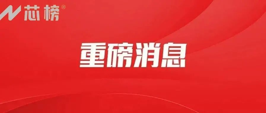 深圳重磅：建电子元器件和集成电路交易平台。