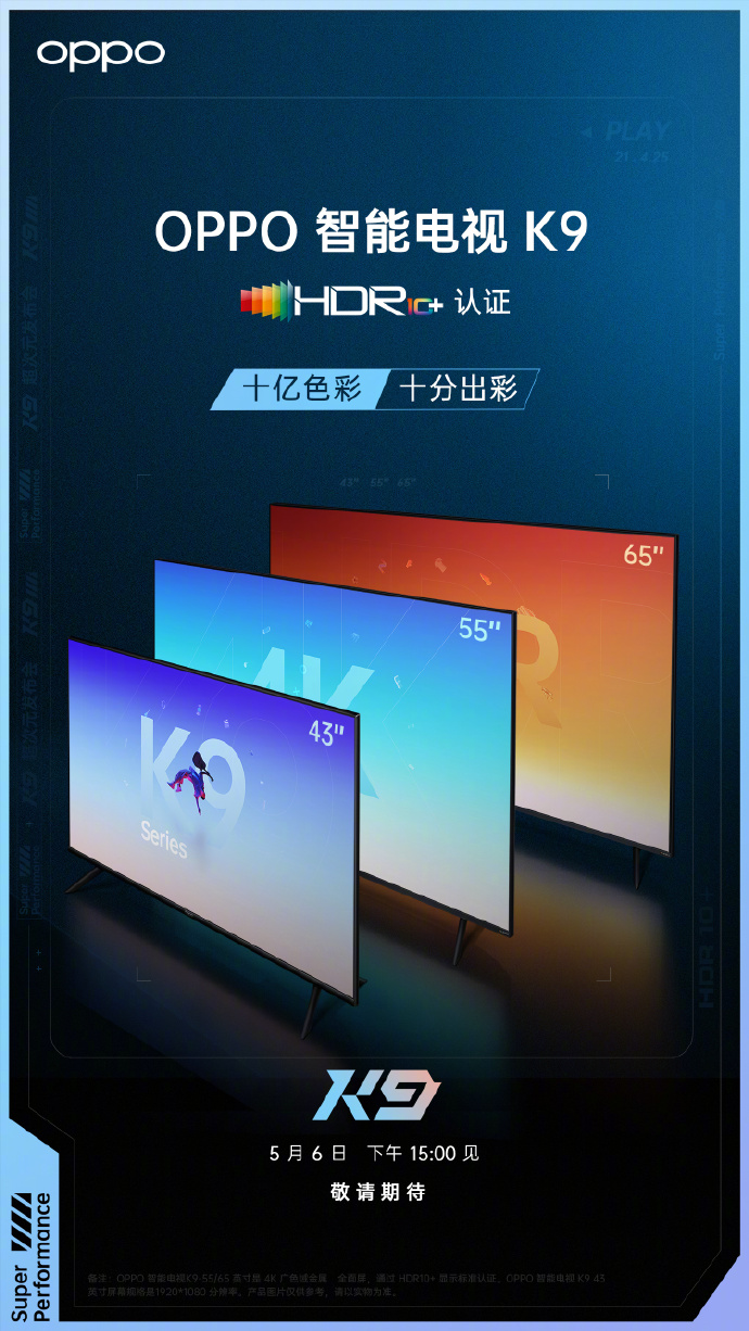 OPPO发布会新品官宣：4K、HDR全都有