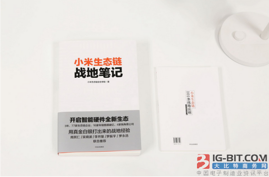 物联网时代，智能硬件还应该有怎样的突破？