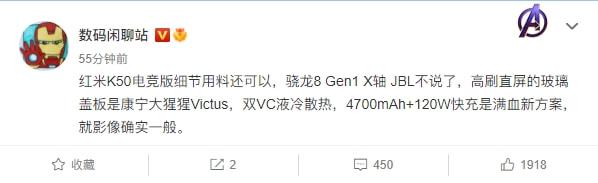 Redmi K50电竞版：高刷直屏+满血120W快充