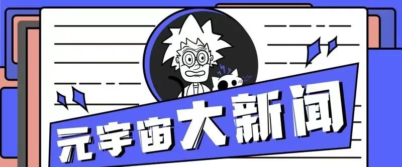苹果春季发布会定了！现全新AR多彩Logo；芯片巨头联合打造“小芯片”新标准；元宇宙新手机要来了？|元宇宙要闻