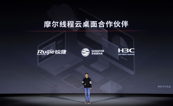 摩尔线程发布首款全能国产数据中心GPU：4096核心、32GB显存