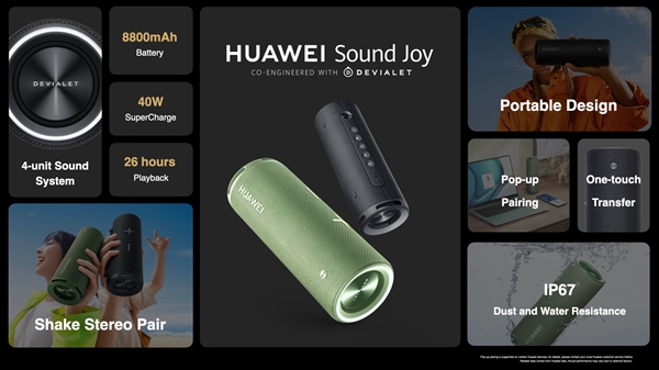1060元！华为发布首款便携音箱Sound Joy：联合帝瓦雷
