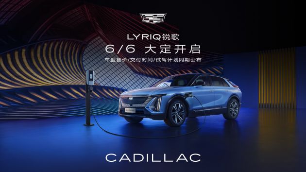 凯迪拉克纯电LYRIQ锐歌将于6月6日开启大定