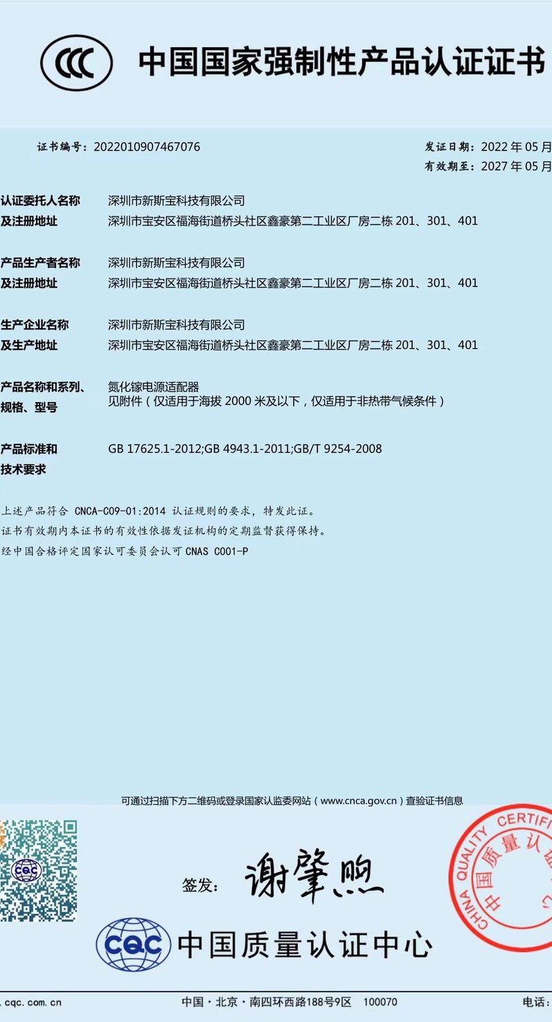 新斯宝推出140W 2C氮化镓充电器,双口均支持PD3.1新标准-充电头网