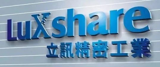 无关苹果！立讯精密百亿投资汽车背后其实另有所图？