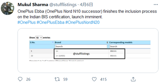 一加Nord N10继任者"Ebba"过印度BIS认证