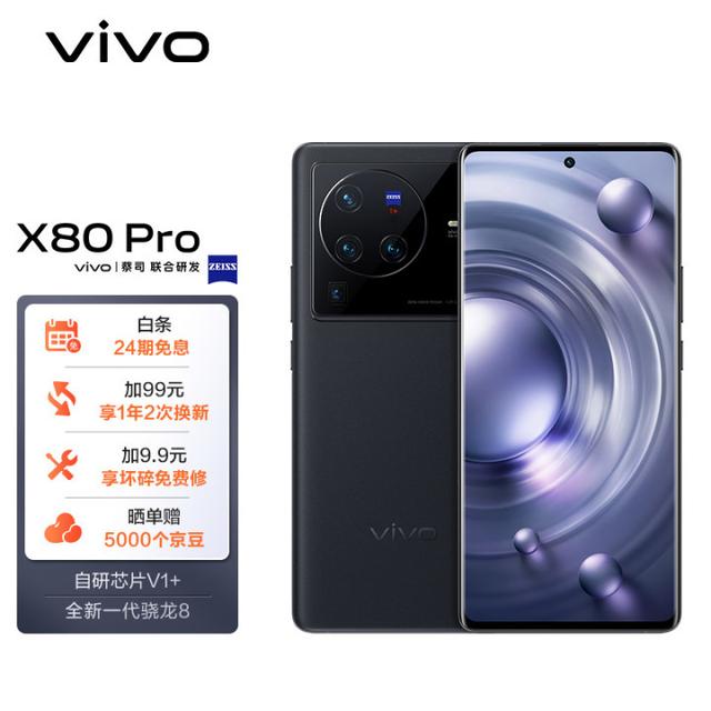 vivoX80Pro和荣耀magic4Pro价格一样，该如何选？