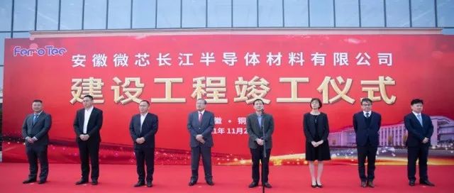 安徽微芯碳化硅衬底项目建设工程竣工！