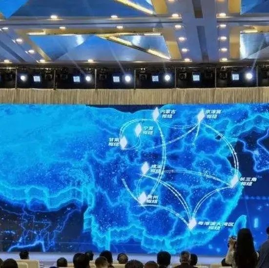 中国“东数西算”工程正式全面启动