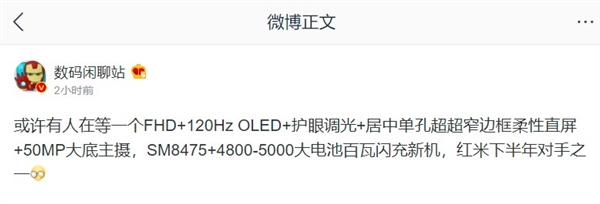 realme GT2大师探索版已在路上：搭载骁龙8+旗舰平台 升级百瓦快充