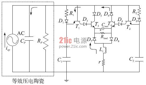图10 第二次电压翻转
