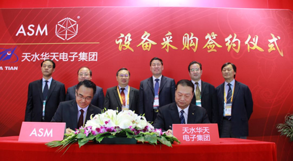 ASM太平洋科技有限公司与天水华天电子集团签订采购意向书