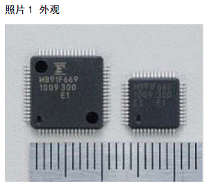 富士通微控制器产品新增了低引脚数的USB微控制器MB916