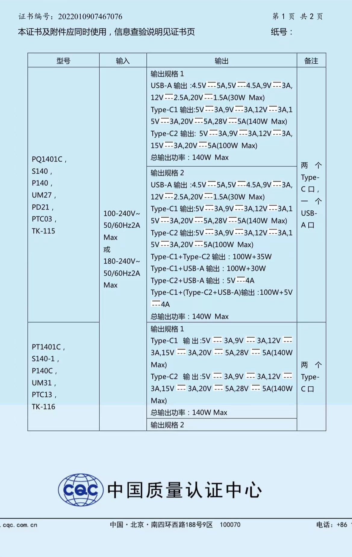 新斯宝推出140W 2C氮化镓充电器,双口均支持PD3.1新标准-充电头网
