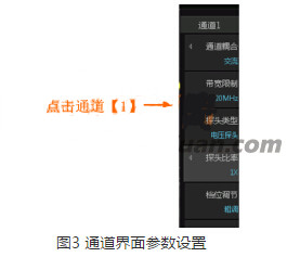 通道界面参数设置