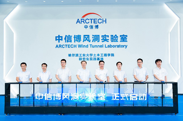 全球首家！光伏支架龙头中信博风洞实验室落成！