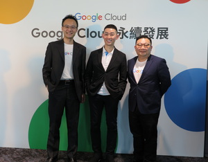Google Cloud永续调查：科技是促进永续发展的关键