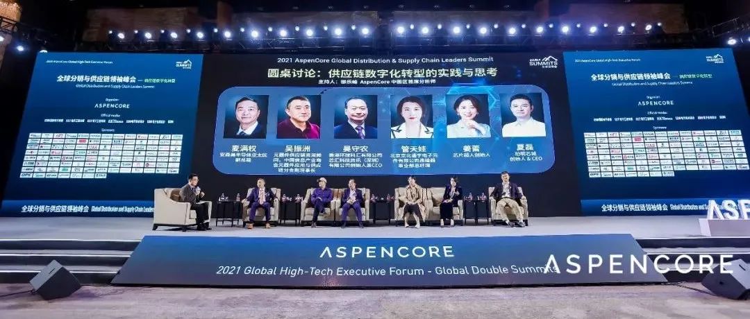 把握数字化供应链机遇，重新划分半导体分销“大蛋糕”