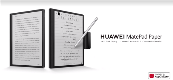 华为MatePad Paper发布：10.3英寸E-Ink屏 3500元