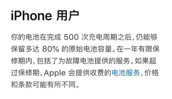 iPhone耗电越来越快?四招教你如何延缓电池健康的下降