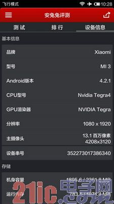 浓浓Lumia风 5英寸1080P屏小米3发烧手机评测