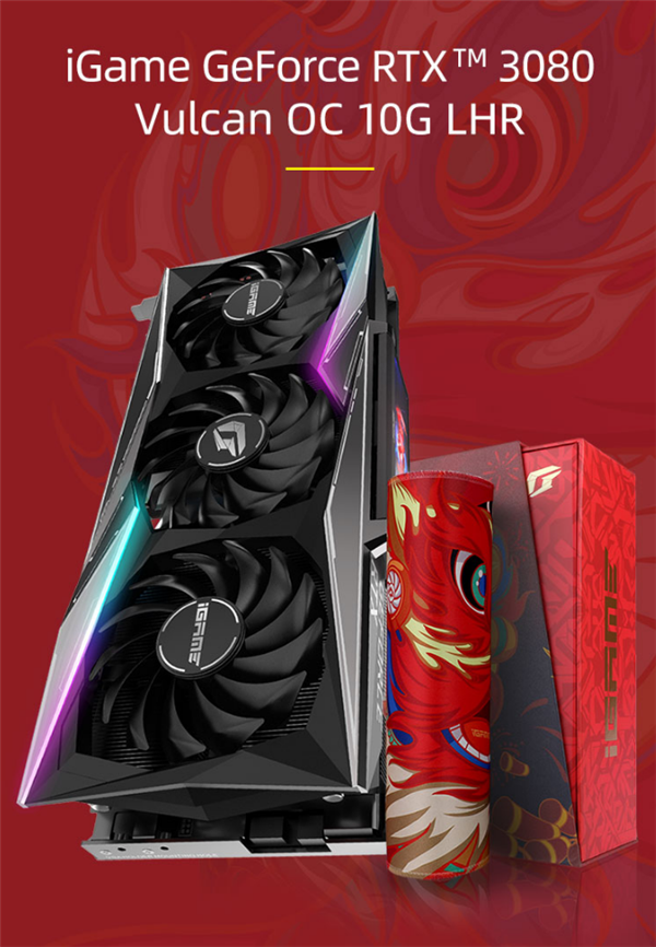 七彩虹RTX 3080、RTX 3080 Ti新春礼盒开卖：12499元送超级鼠标垫