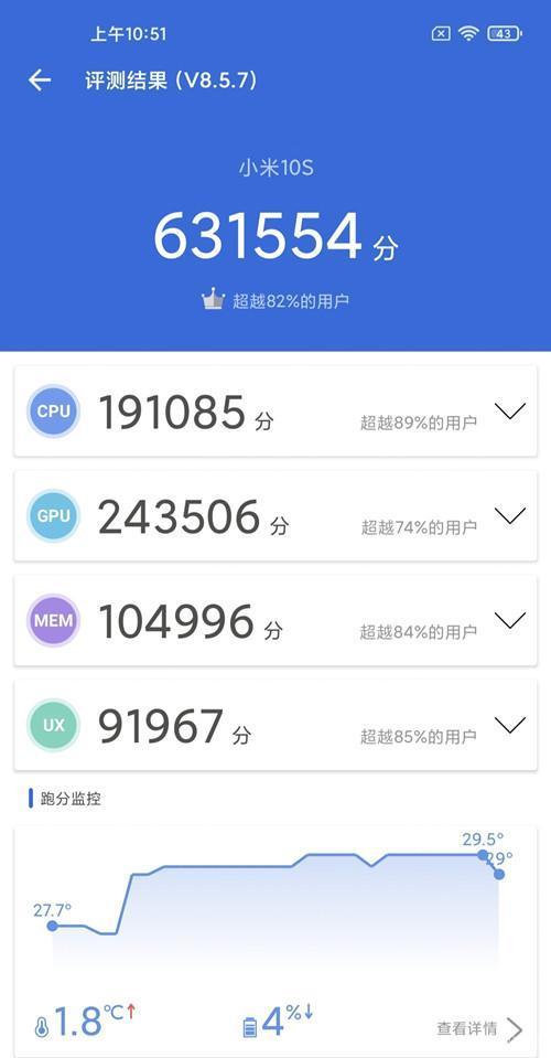 小米10S评测:如何做到“加量更便宜”?