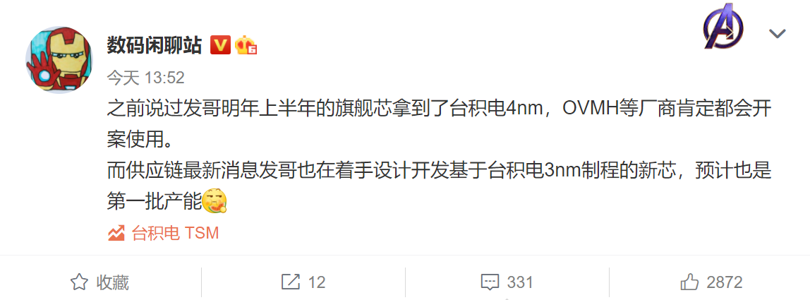 联发科明年或将推出4nm芯片