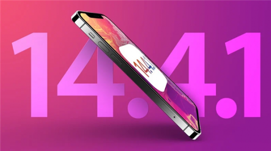 3月10号凌晨苹果推送了 iOS 14．4．1 正式版更新