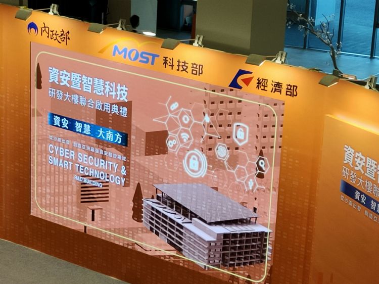 科技部成立TTA南部据点 盼创新能量扩及全台