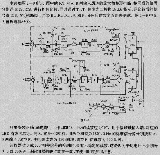 万用表附加器-相位测试仪