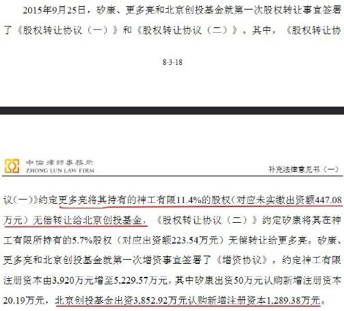 6年65倍回报 套现25亿 央企系创投的经典一役诞生
