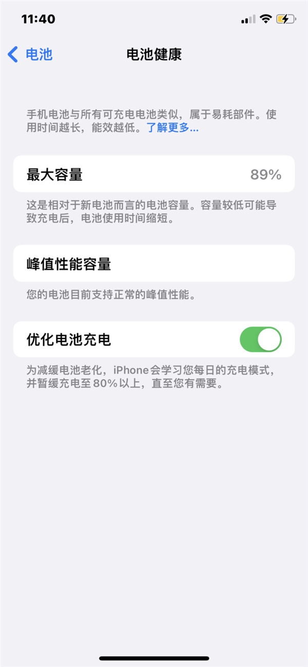 iPhone耗电越来越快?四招教你如何延缓电池健康的下降