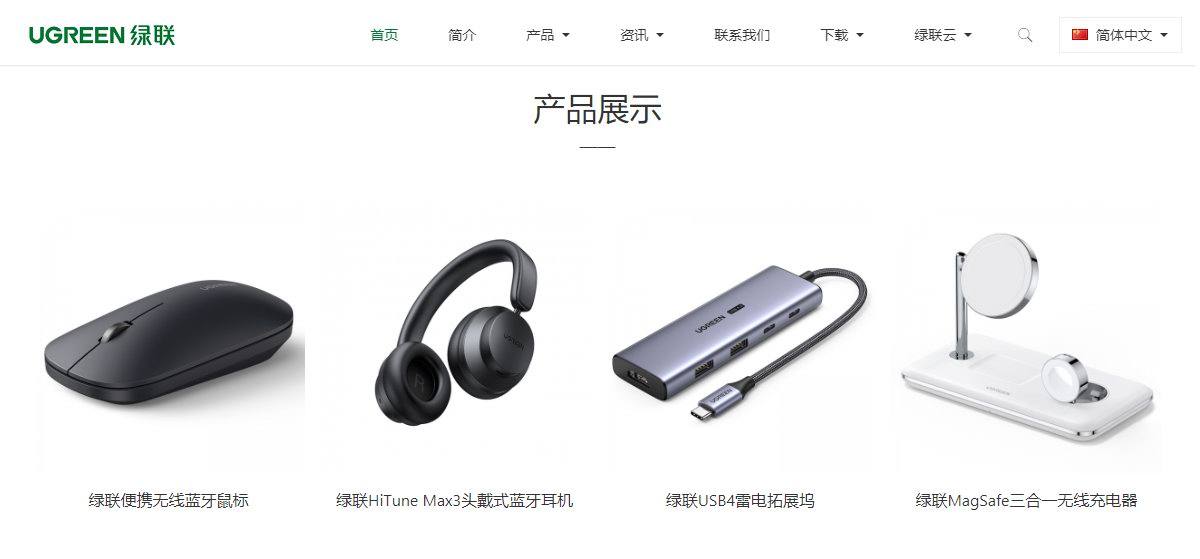 绿联向创业板提交上市申请!-充电头网