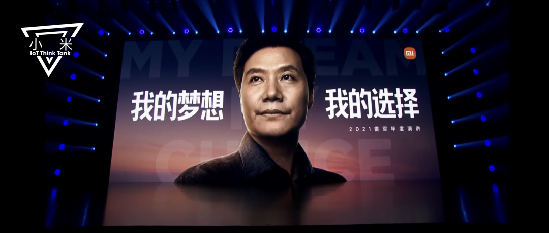 2021雷军年度演讲：小米MIX 4正式发布，给首批米粉发3.7亿红包