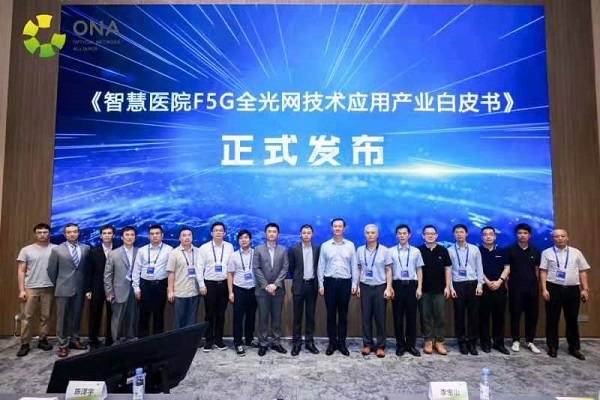 ONA赋能医院数字化转型，加速智慧医院F5G全光网络建设