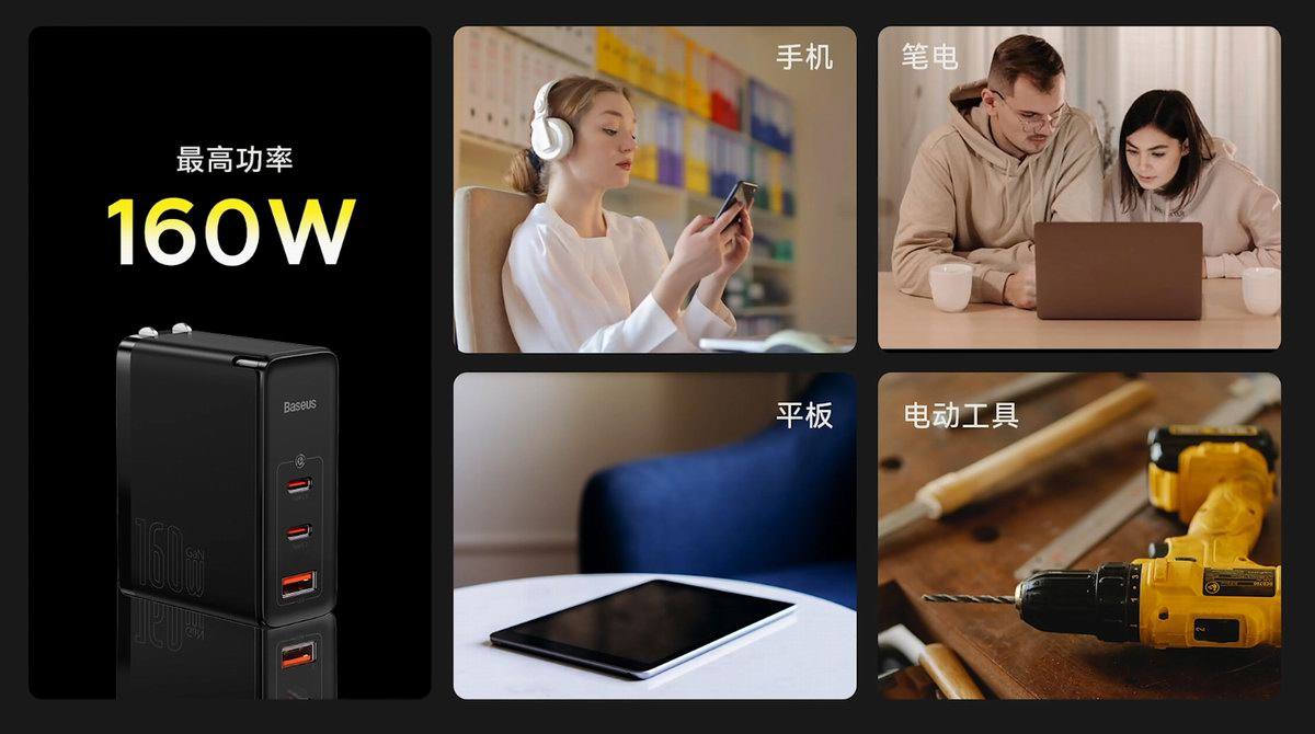 倍思发布四款重磅快充，160W PD3.1氮化镓数字充电器隆重登场-充电头网