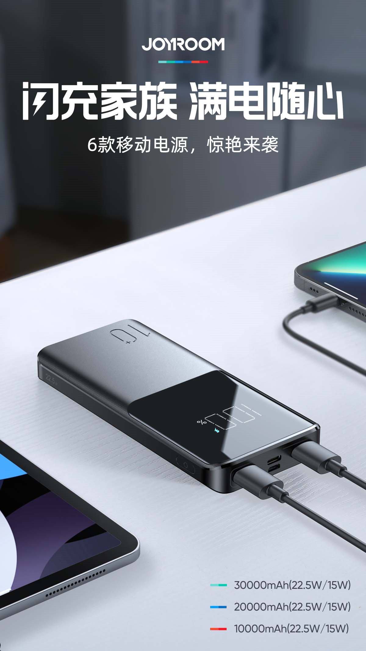 机乐堂推出恒星系列快充移动电源,容量10000mAh-30000mAh-充电头网