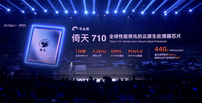 阿里巴巴平头哥发布自研 CPU 芯片倚天 710：采用 5nm 工艺，“业界性能最强 ARM 服务器芯片”