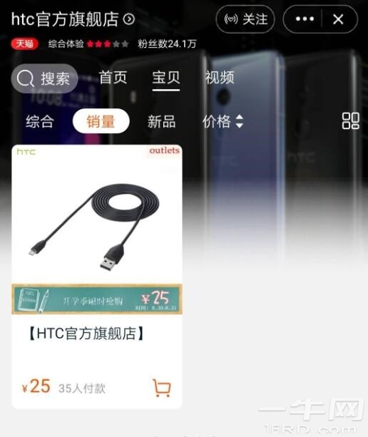 昔日安卓霸主退出国内市场？手机全部下架