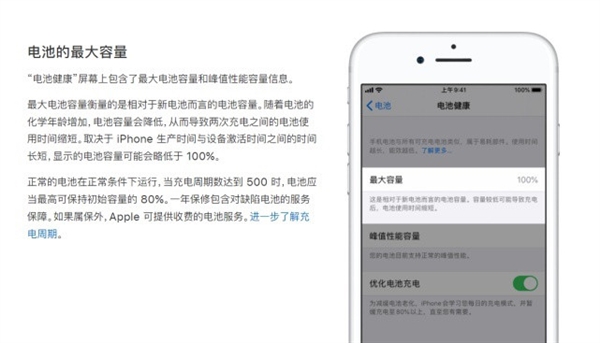 iPhone耗电越来越快?四招教你如何延缓电池健康的下降