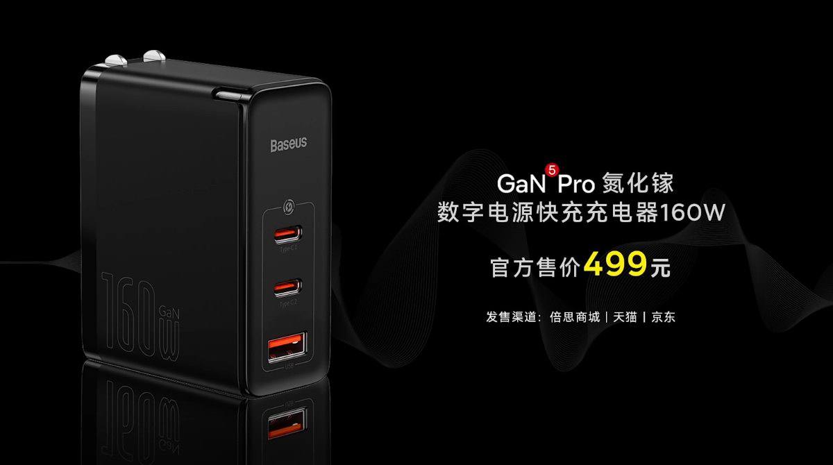 倍思发布四款重磅快充，160W PD3.1氮化镓数字充电器隆重登场-充电头网