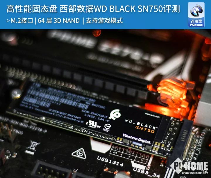 高性能固态盘：西部数据WD BLACK SN750评测