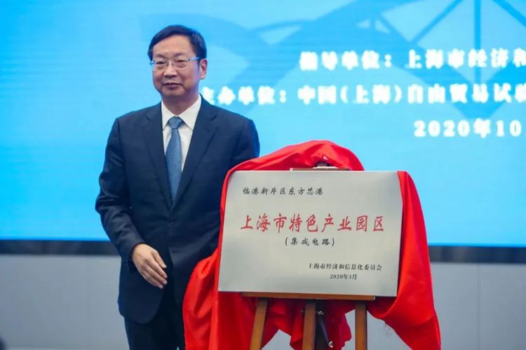 上海启动总投资225亿半导体项目