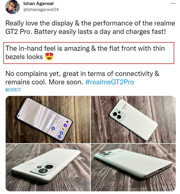 3800元！爆料人种草realme GT2 Pro：手感令人惊叹