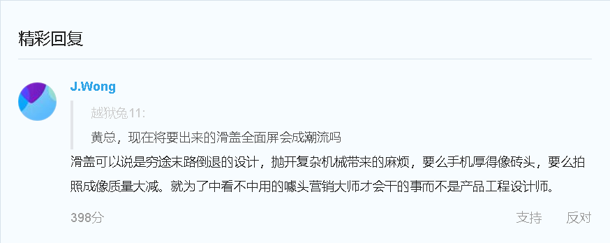 荣耀赵明回应魅族黄章：吃不到葡萄说葡萄酸