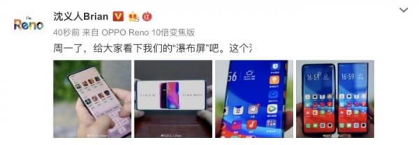 OPPO首个瀑布屏真机曝光：超大曲率 边框极窄